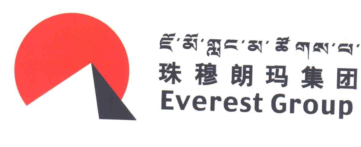 珠穆朗玛集团;EVEREST GROUP