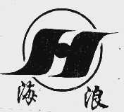海浪