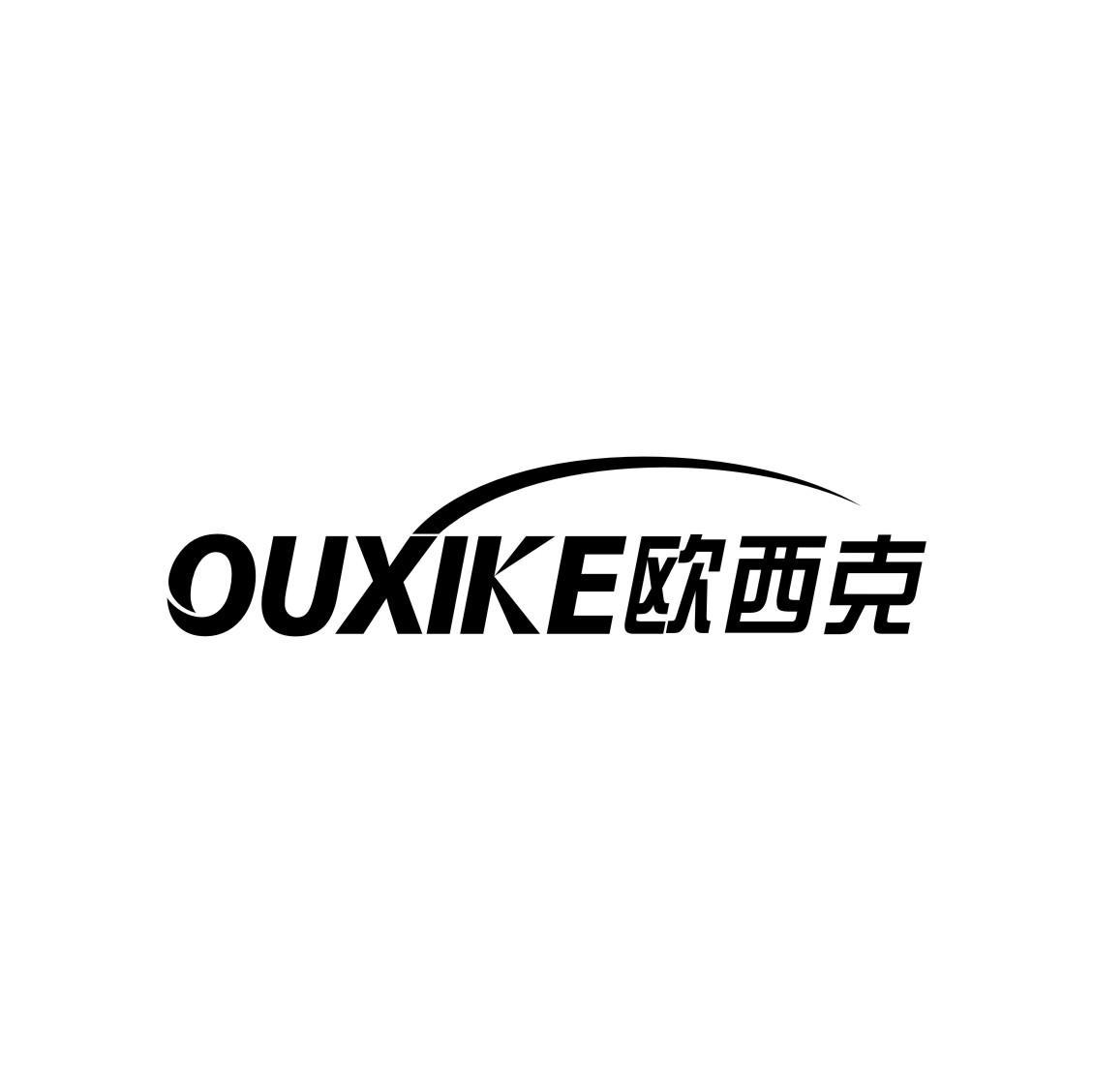 欧西克