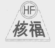 核福