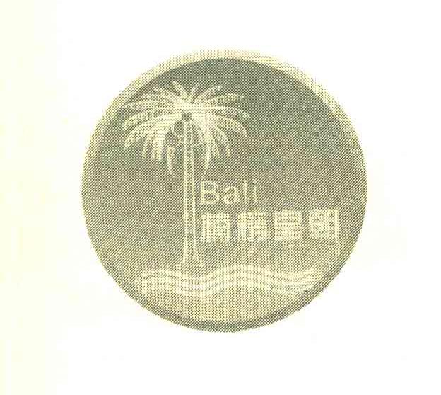 楠榜皇朝 BALI