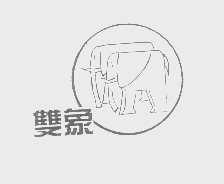 双象