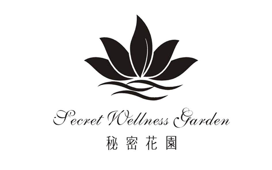秘密花园 SECRET WELLNESS GARDEN