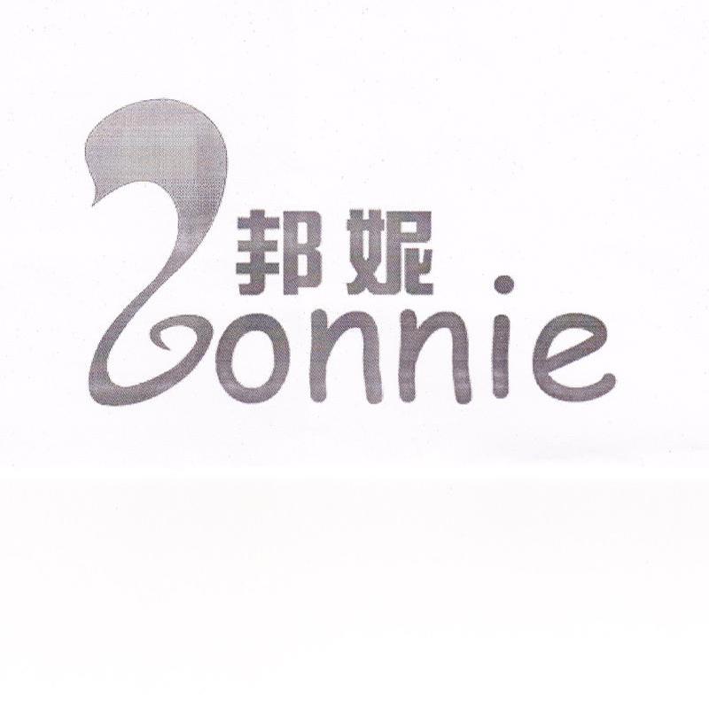 邦妮 BONNIE