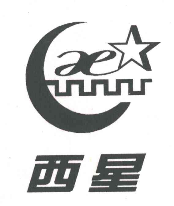 西星