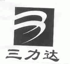 三力达