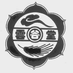 云谷堂