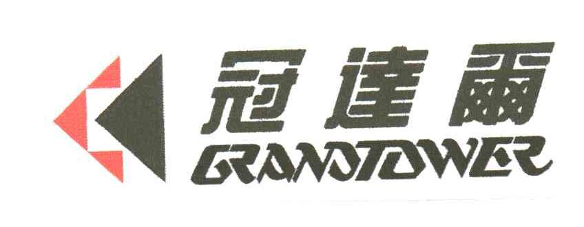 冠达尔GRANDTOWER