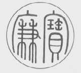 廉宝