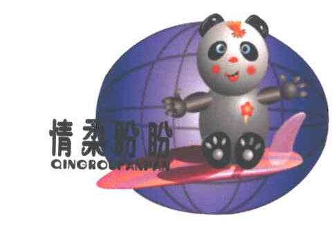 情柔盼盼