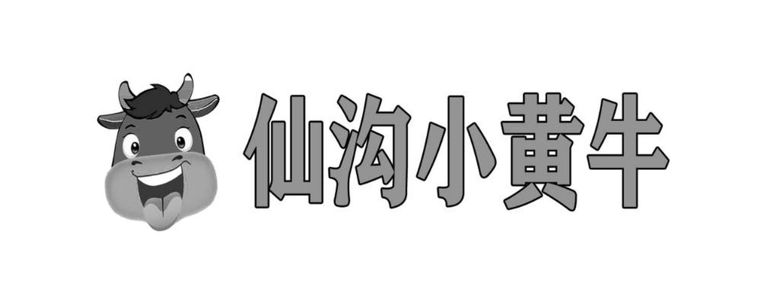 仙沟小黄牛