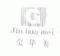 金华美