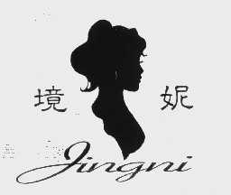 境妮