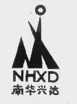 南华兴达