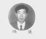 炳运