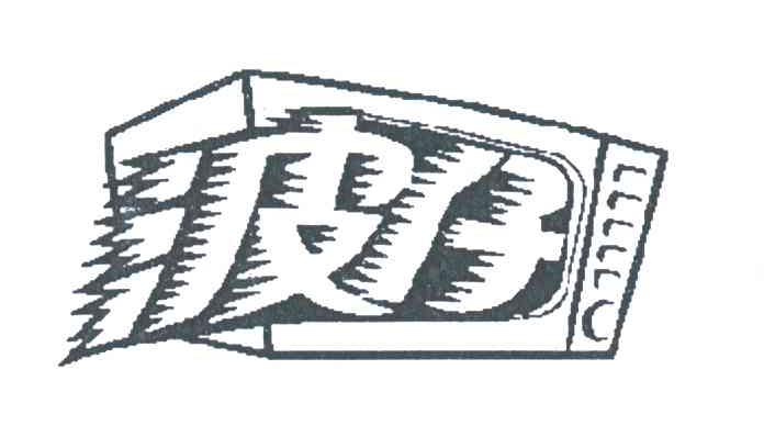 波仔