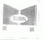 美明