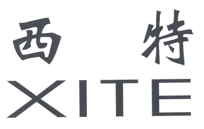 西特