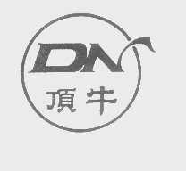 顶牛