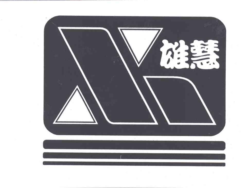 雄慧