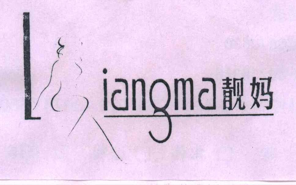 靓妈