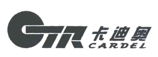 卡迪奥;CARDEL