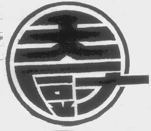 天厨