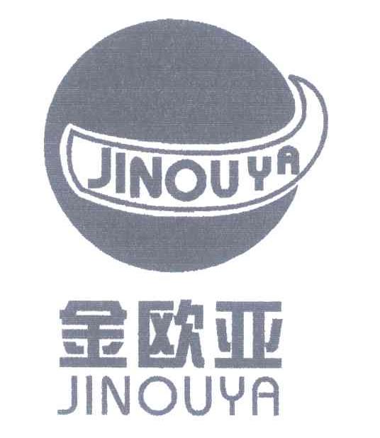 金欧亚