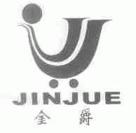 金爵