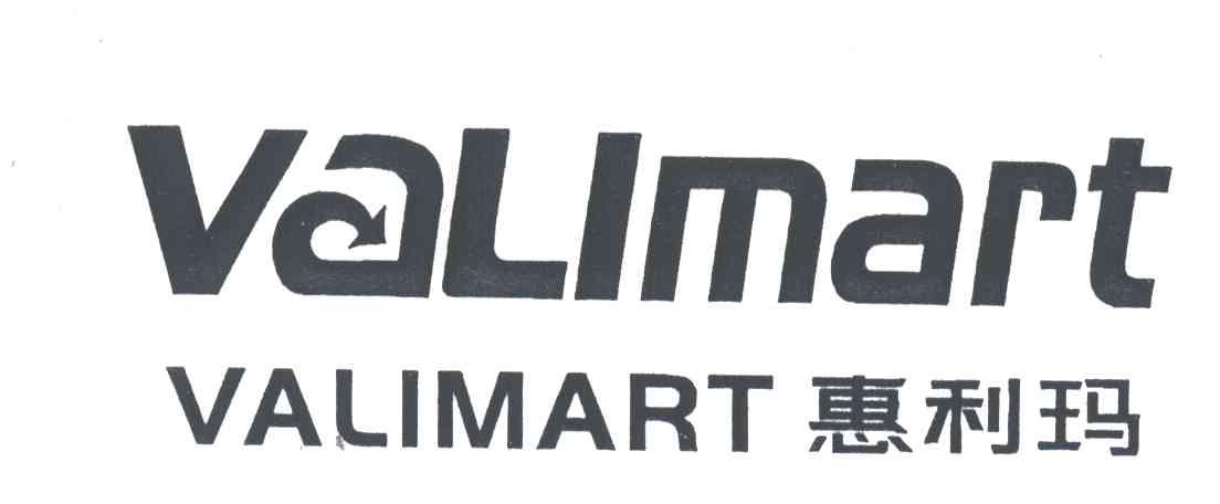惠利玛VALIMART