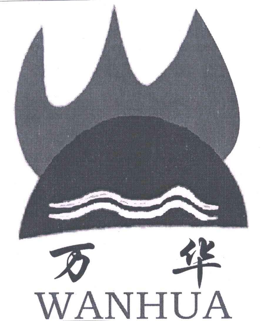 万华