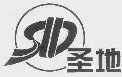 圣地