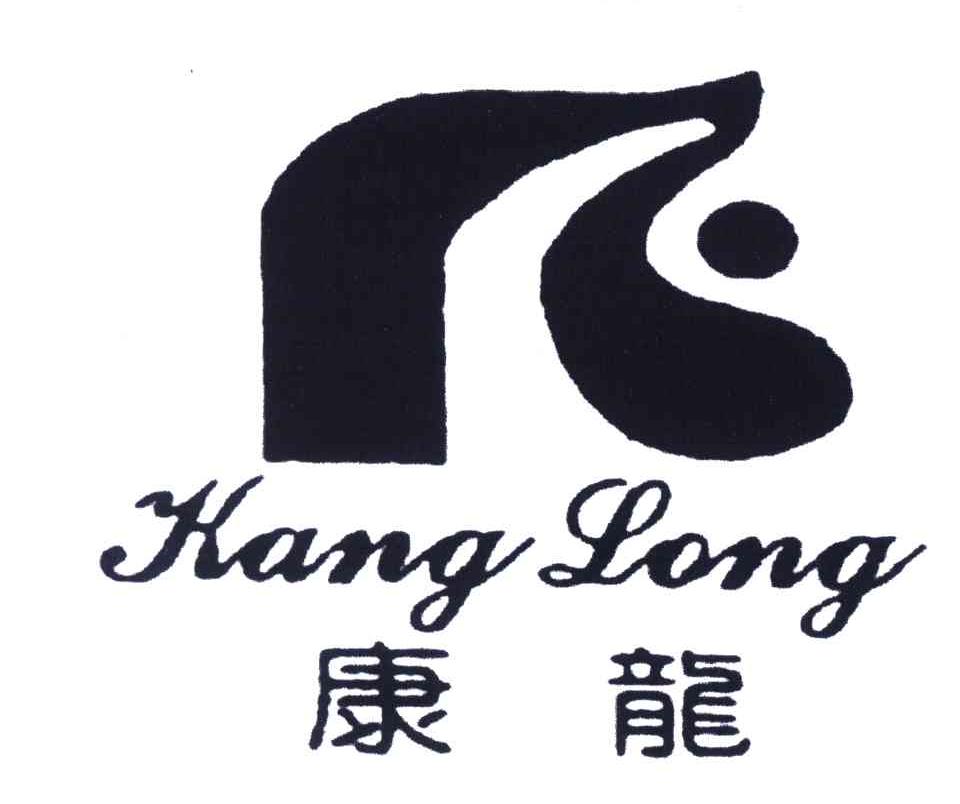 康龙