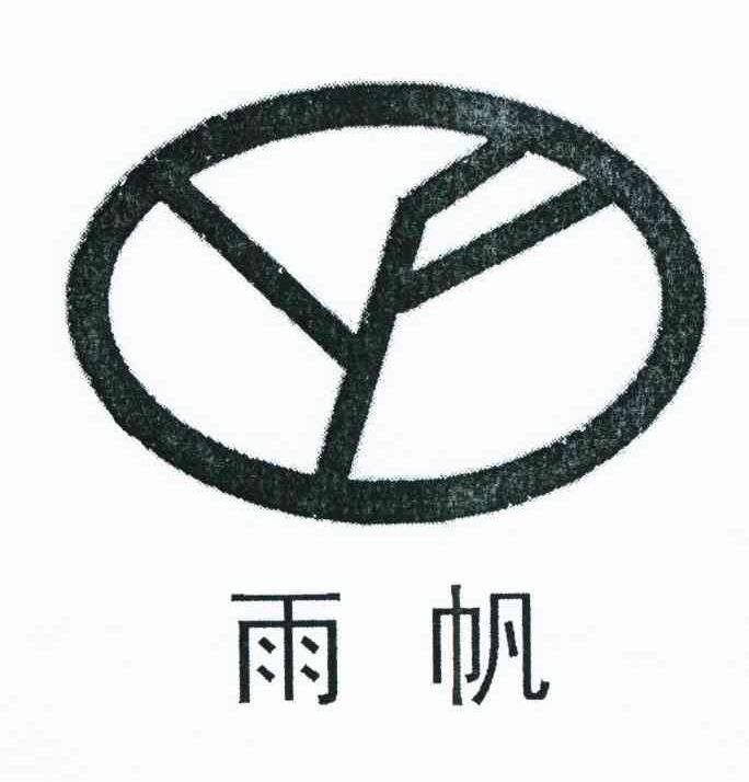 雨帆 YF