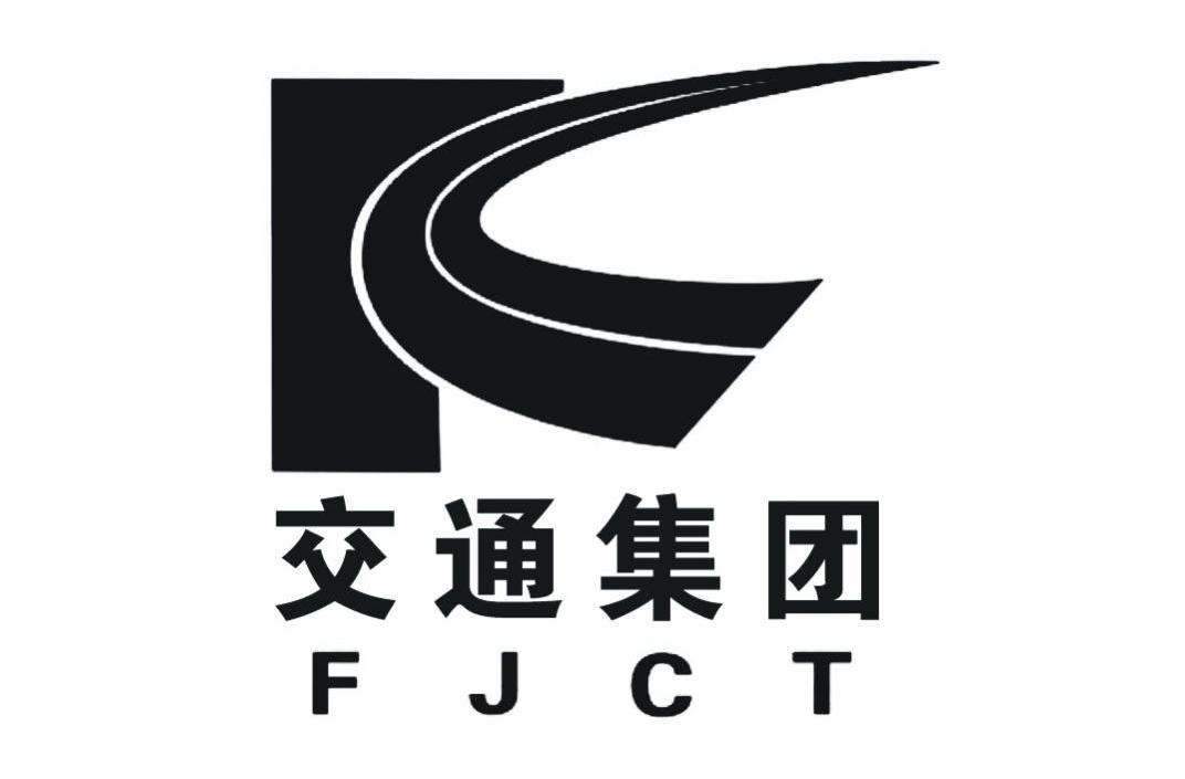 交通集团 FJCT