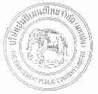SIAM CEMENT