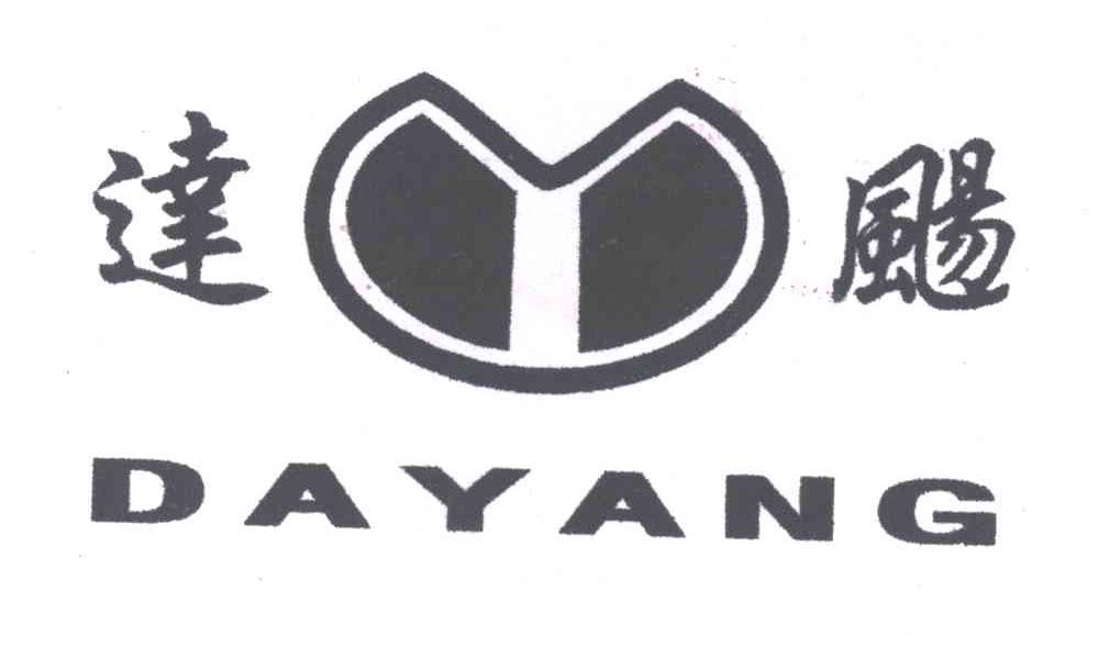 达??