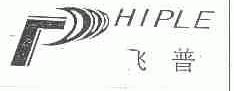 飞普;HIPLE