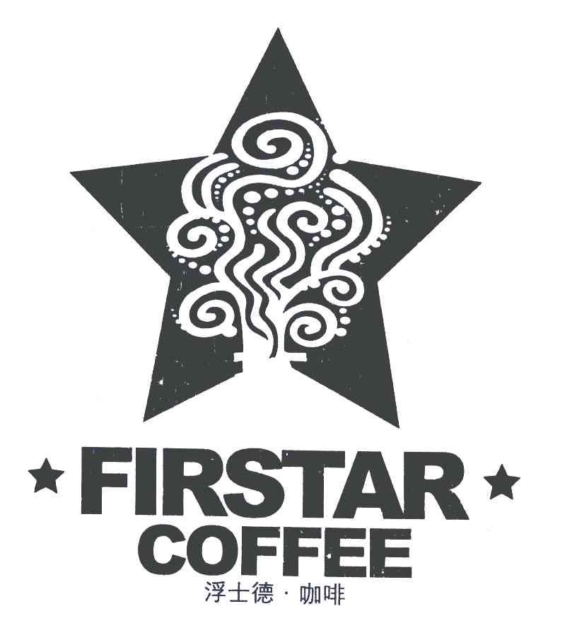 浮士德咖啡 FIRSTAR COFFEE