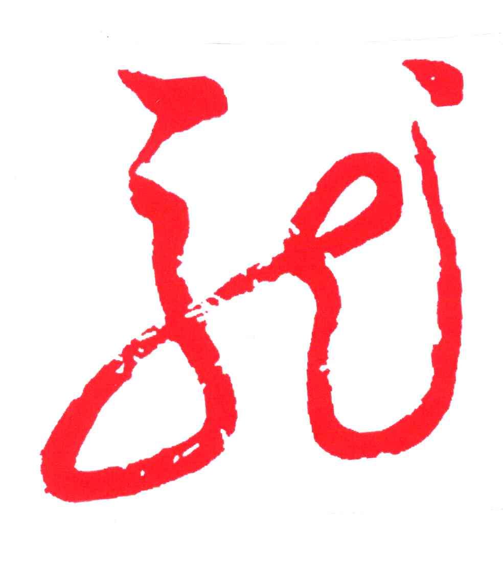 龙