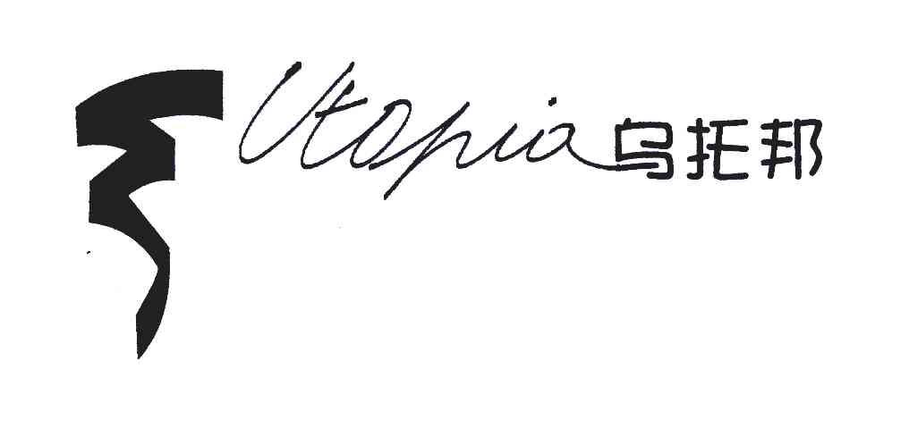 乌托邦;UTOPIA