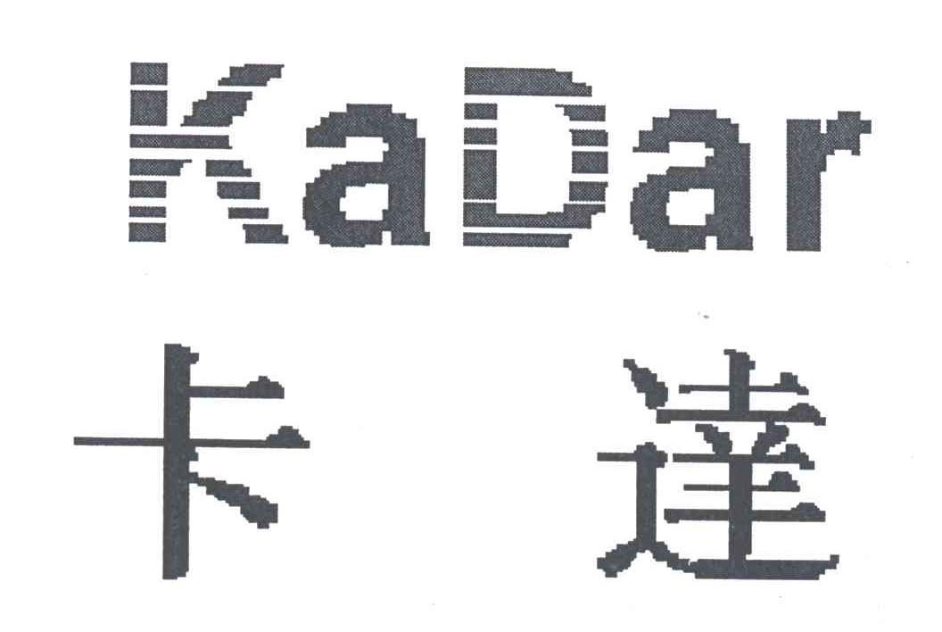 卡达KADAR