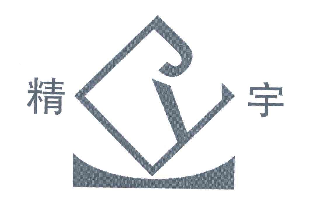 精宇 Y