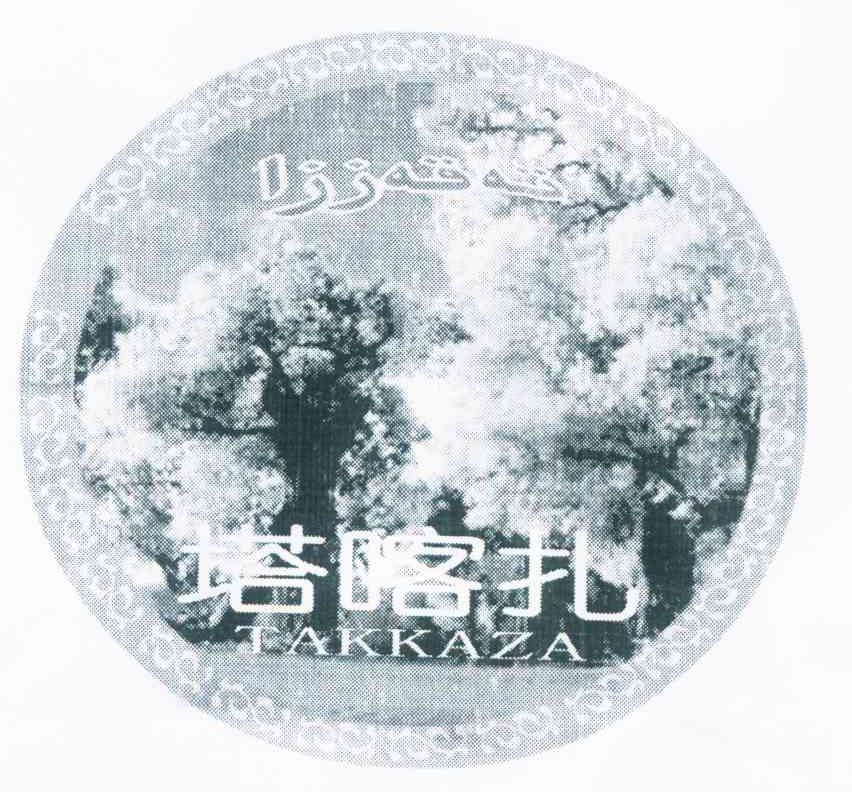 塔喀扎  TAKKAZA