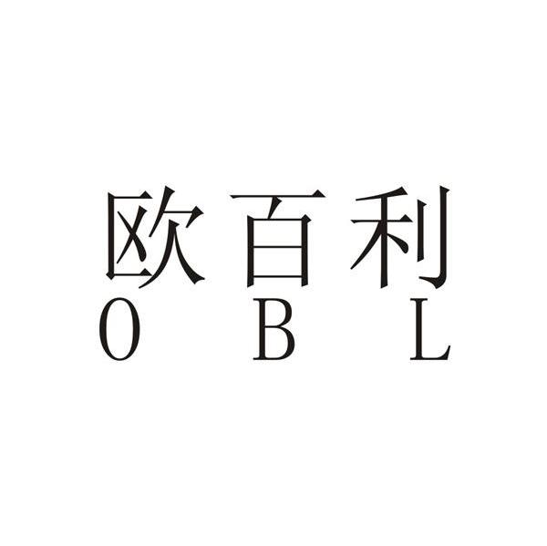 欧百利 OBL