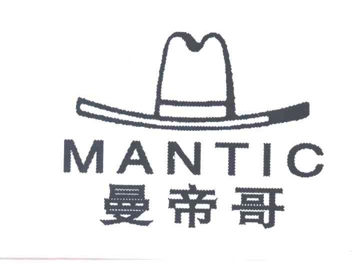曼帝哥;预言