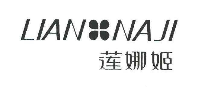 莲娜姬