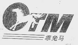 赤兔马