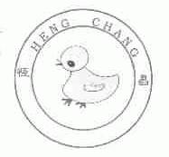 恒昌