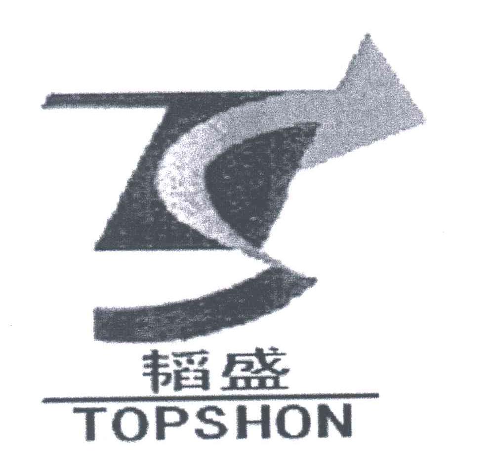 韬盛;TOPSHON